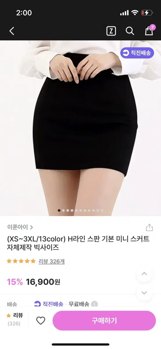 미니 스커트 /블랙 xs