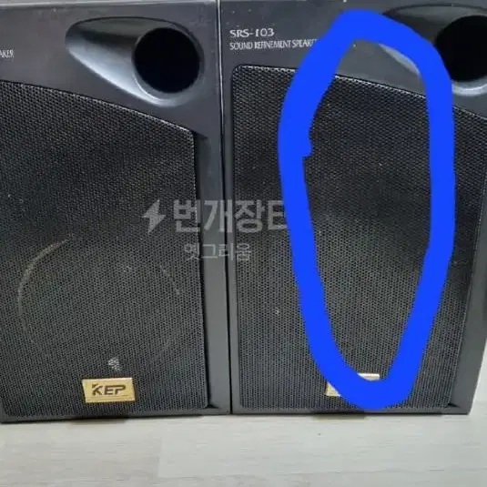 KEF SRS-103스피커