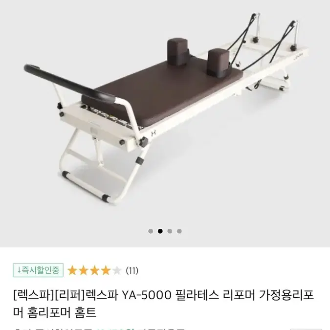 렉스파][리퍼]렉스파 YA-5000 필라테스 리포머 가정용리포머 홈리포머