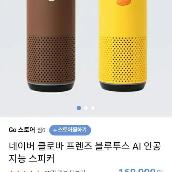 인공지능 ai 스피커