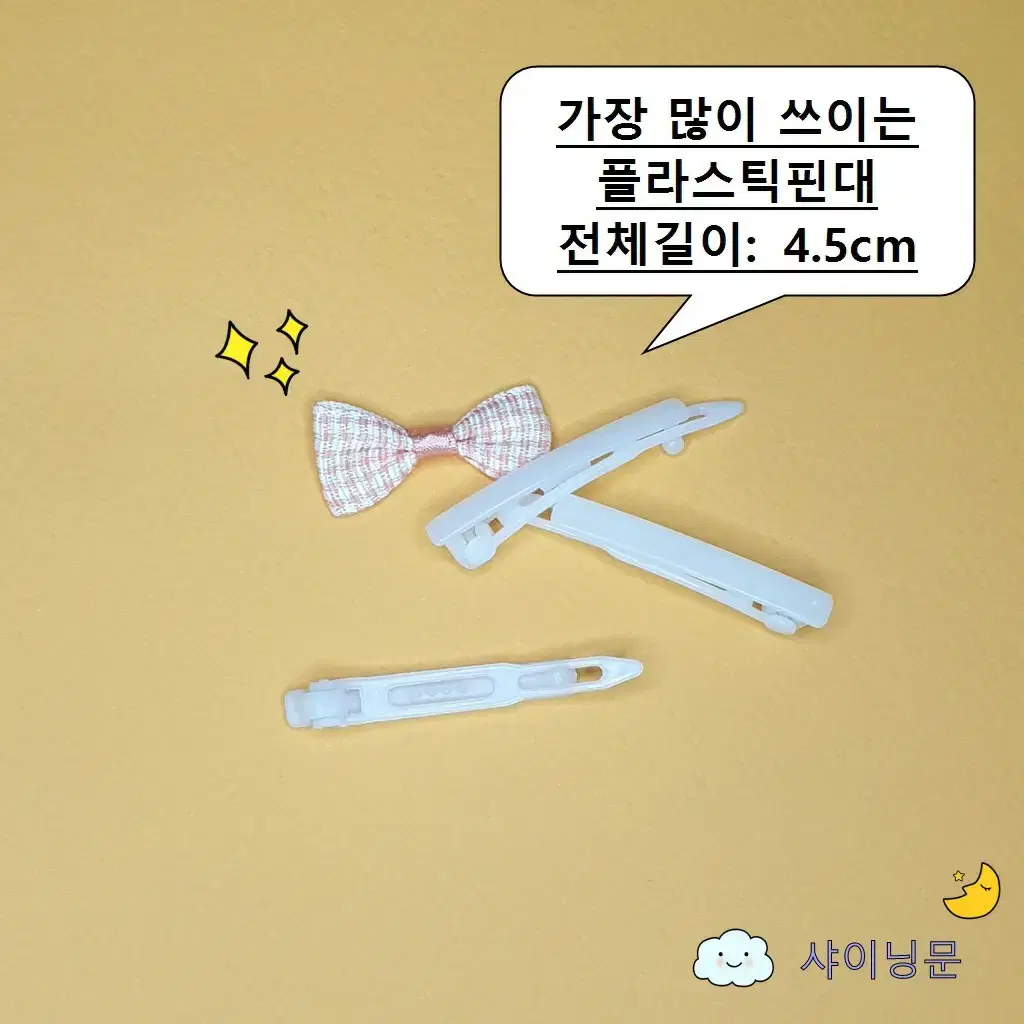 강아지핀 쉬폰  볼륨리본핀 아기핀 유아핀