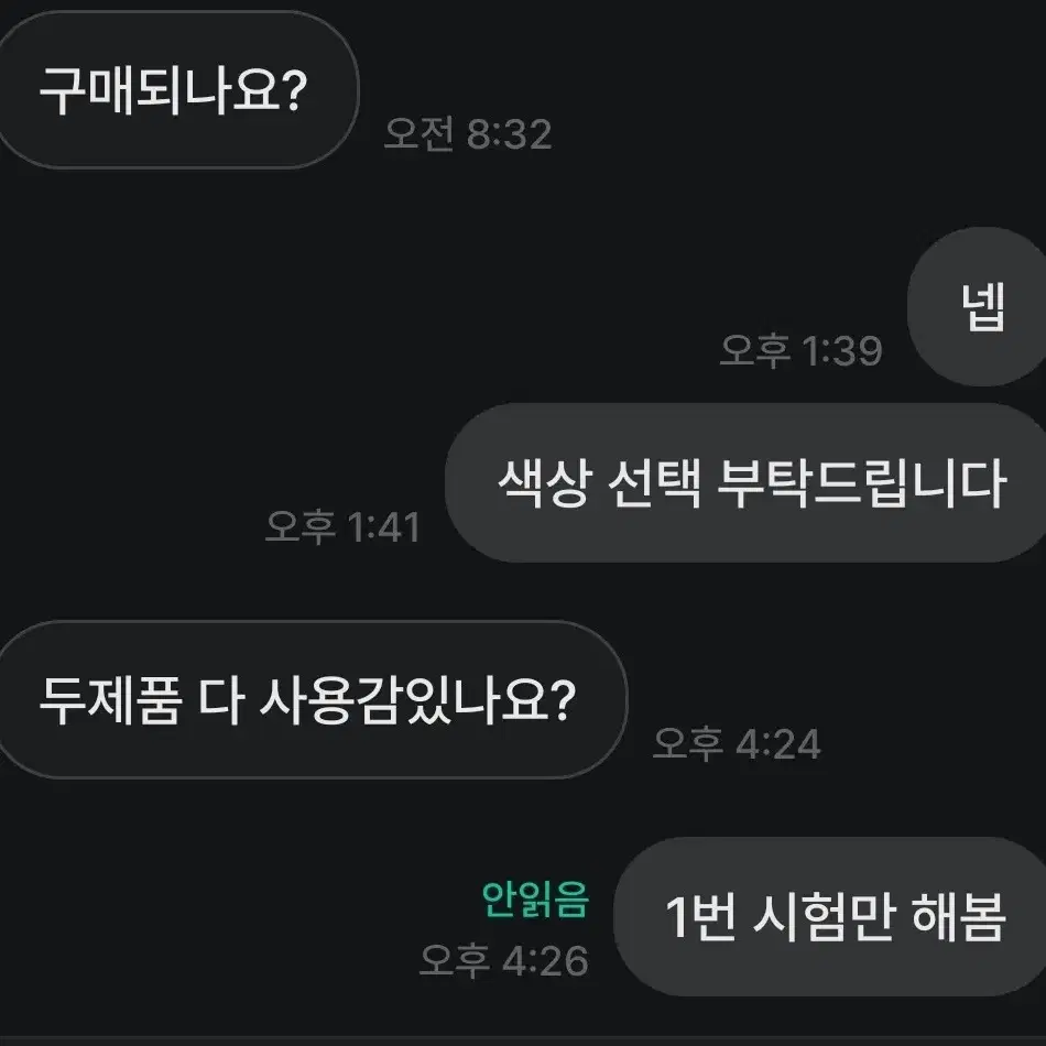 스타벅스 텀블러 보관중 그대로 개당가격