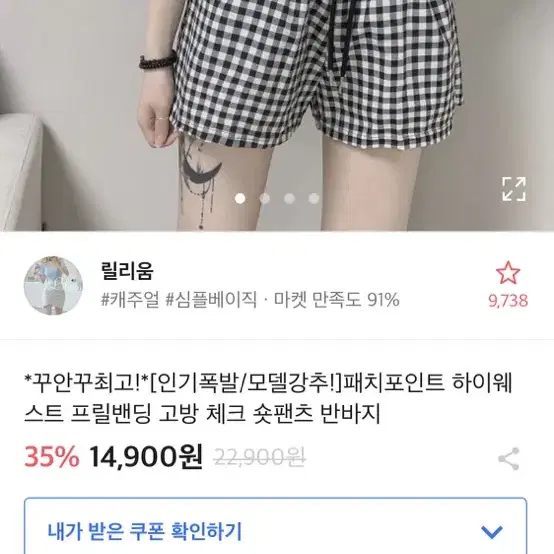 에이블리 체크 숏팬츠 반바지