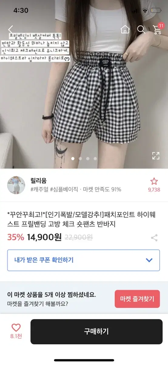 에이블리 체크 숏팬츠 반바지