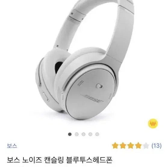 (구매) 보스 bose qc45 스모크 화이트