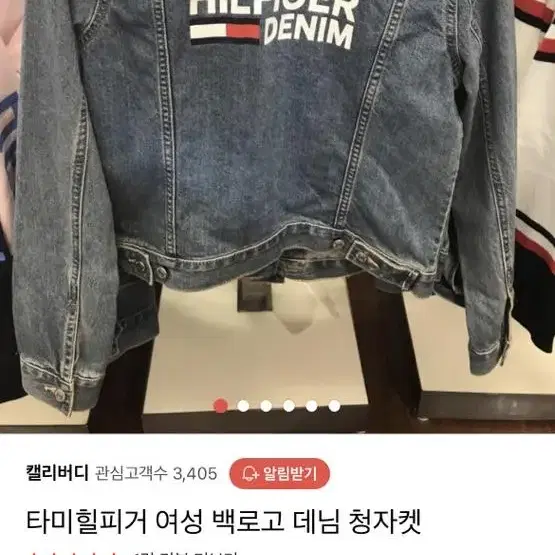 타미힐피거 데님 청자켓 레터링 백로고 M사이즈