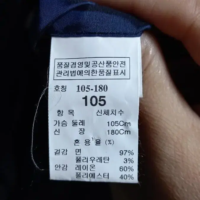 타임 남성 면쟈켓(100)