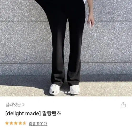 딜라잇문 말랑팬츠 블랙 S