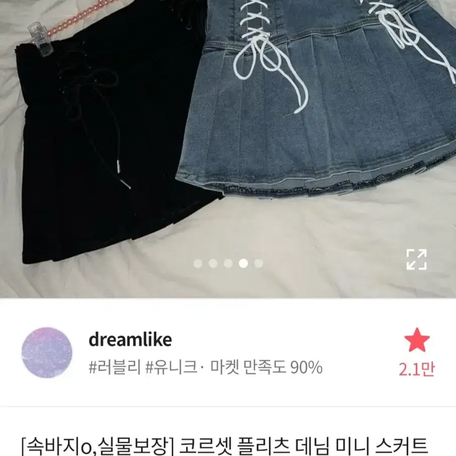 드림라이크 코르셋 아일렛 플리츠 데님스커트