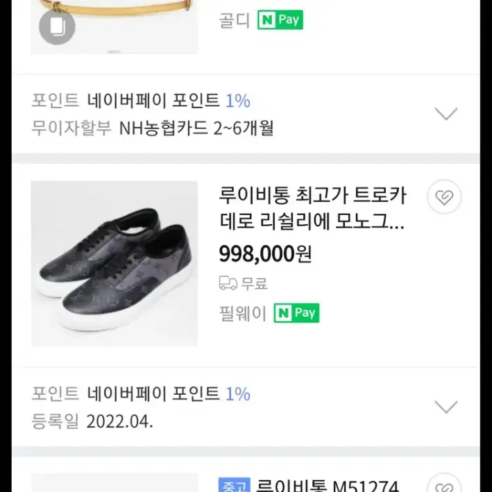 정품 루이비통 모노그램 트로카데로 카메라백