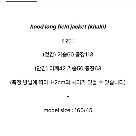 (새상품) 모래하우스 야상 fishtail hood long jacket