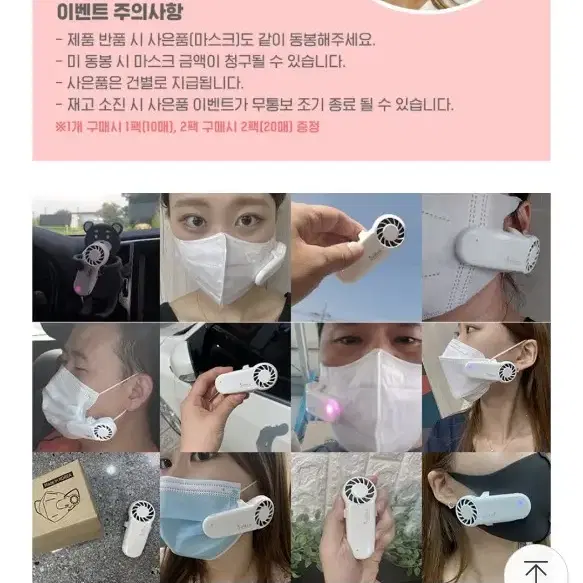 마스크공기배출기