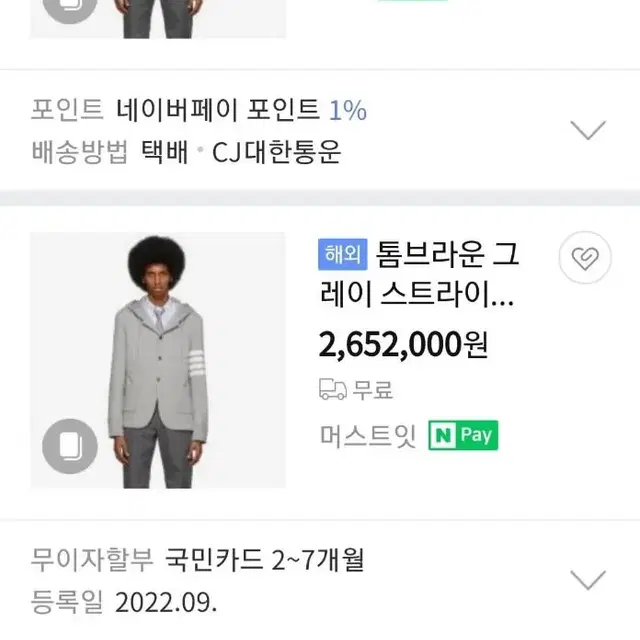 거의새것 정품 남성 톰브라운 스트라이프 후드 재킷