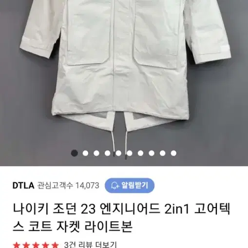 나이키 조던 고어텍스 자켓