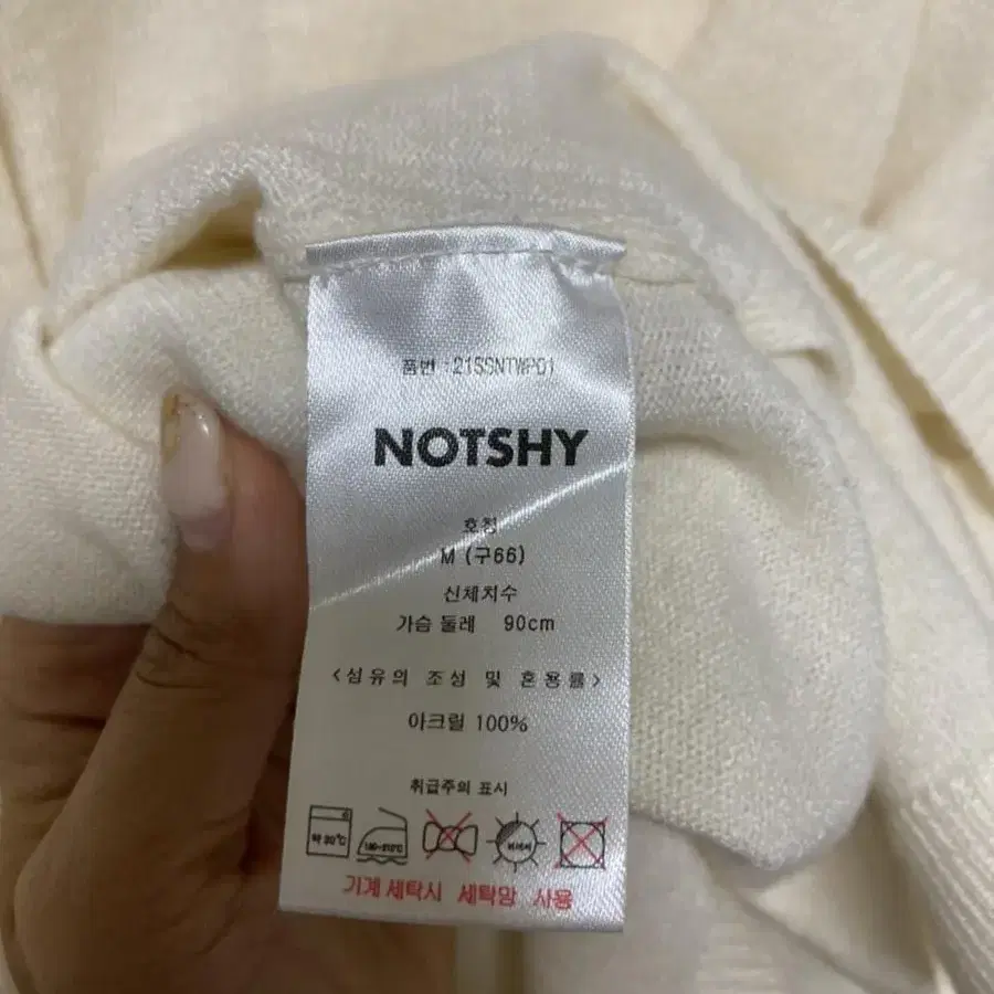 NOTSHY 낫샤이 카라 루즈핏 니트 가디건-아이보리(가격내림)