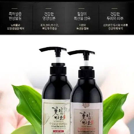 흑모유발 탈모방지 한방모근영양 샴푸 500ml