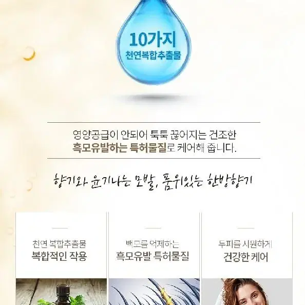 흑모유발 탈모방지 한방모근영양 샴푸 500ml