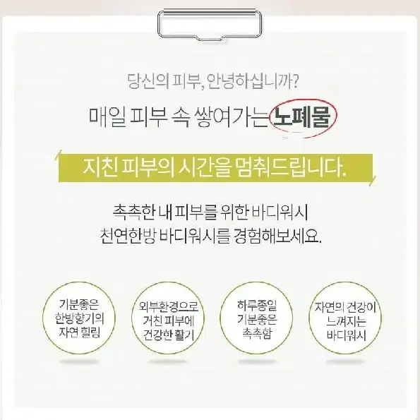 흑모유발 탈모방지 한방모근영양 샴푸 500ml