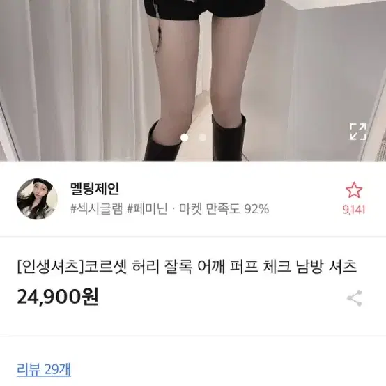 코르셋 체크 남방 셔츠