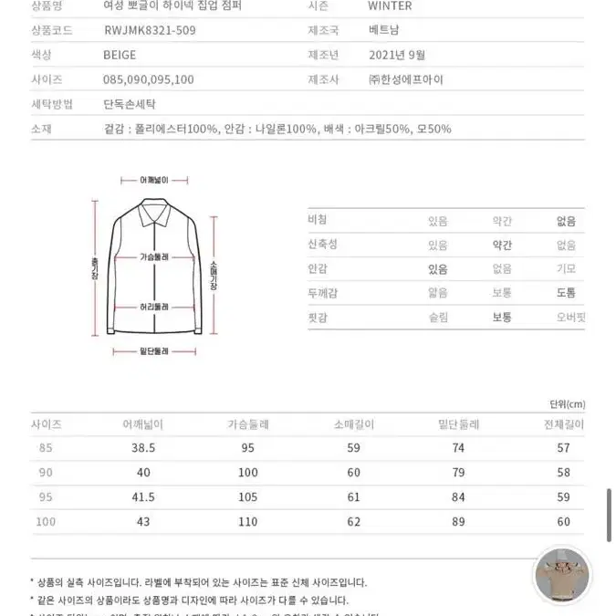 레노마 뽀글이자켓 (새상품)