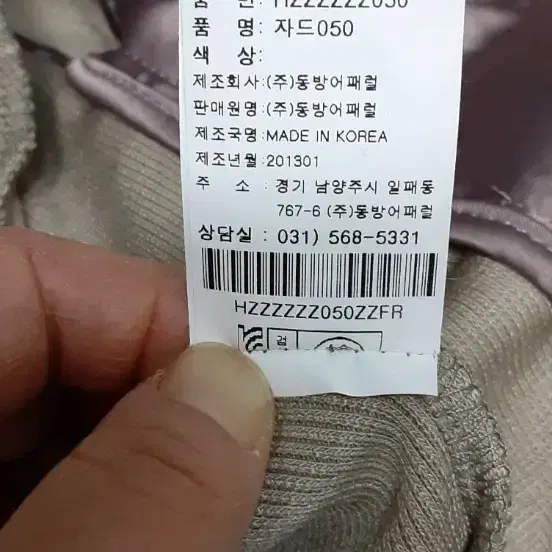 새상품 새것 자드 캐쥬얼 자켓 저렴하게 드립니다