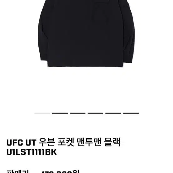 [새상품]UFC 우븐 포켓 나일론 맨투맨 L