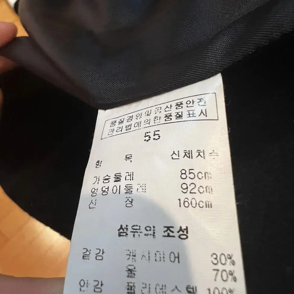 룸나인 울 캐시미어자켓 팝니다