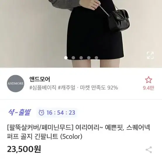 에이블리 스퀘어넥 퍼프 니트 교신가능