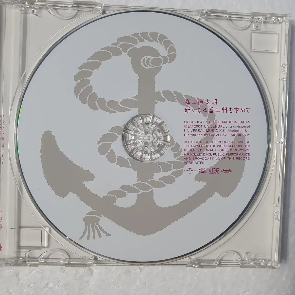 모리야마 나오타로 Moriyama Naotaro 일본 CD 중고