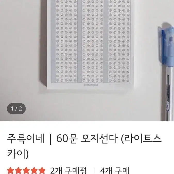 주륵이네 A6 떡메