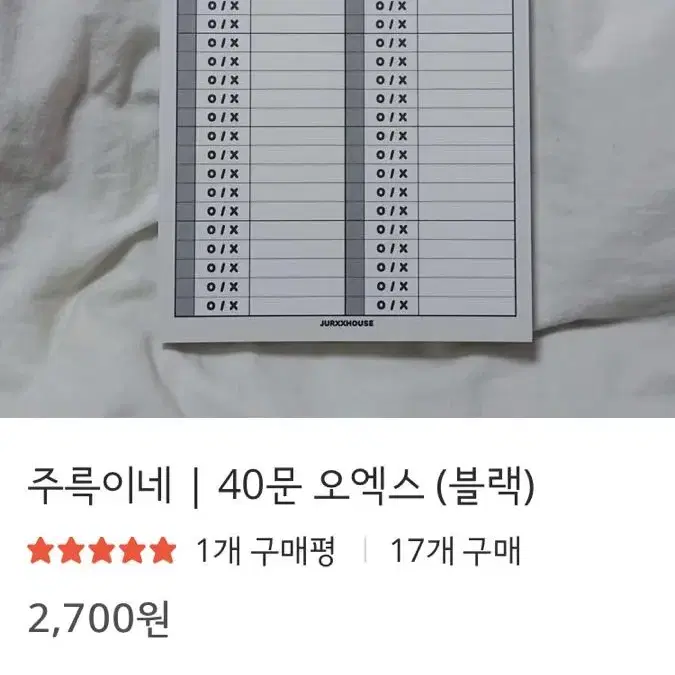 주륵이네 A6 떡메