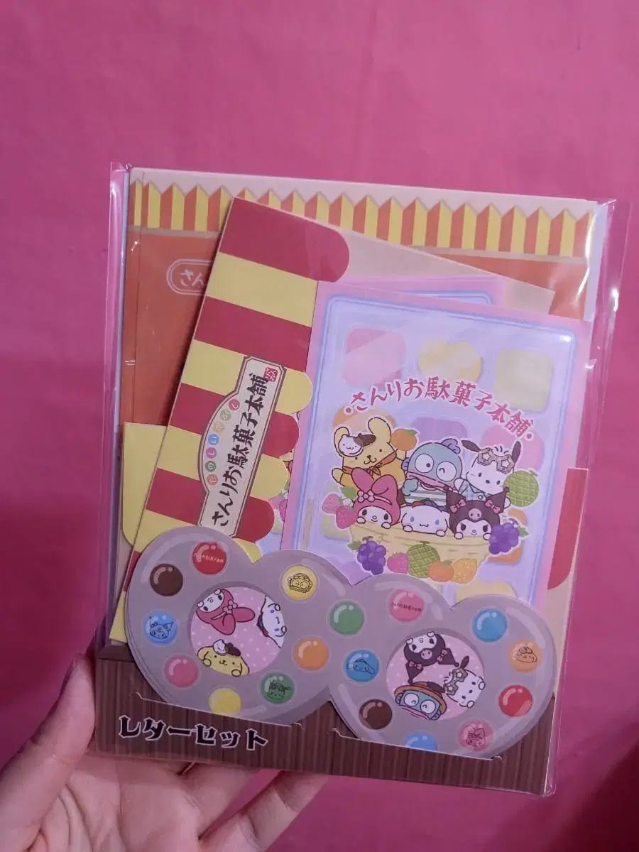 Unsealed San Rio Candy Stationery Set