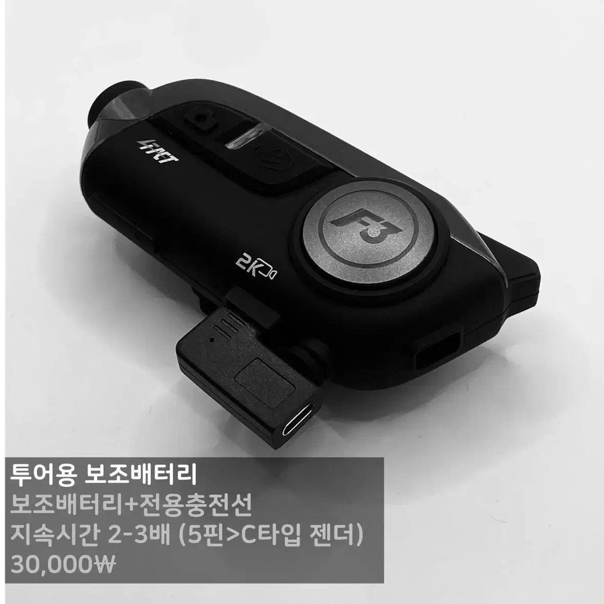 세나 블루투스 20S 30K 50S 방수 보호커버 케이스 블랙