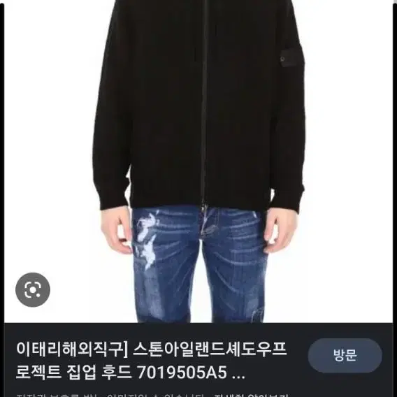 스톤 쉐도우라인 집업 후디