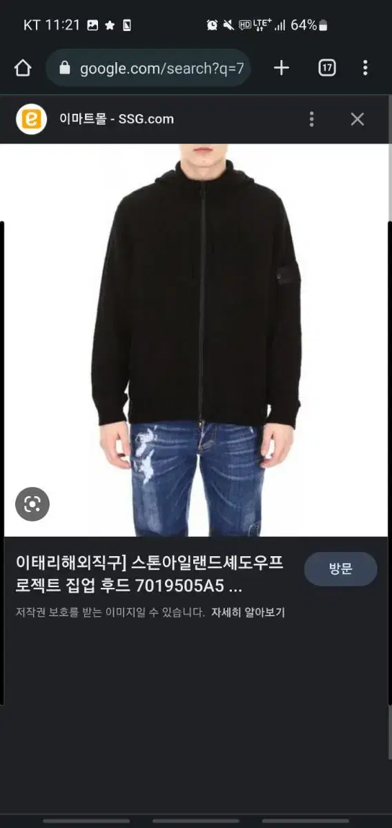 스톤 쉐도우라인 집업 후디