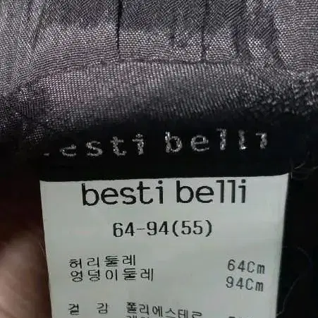 베스띠벨리  레이스 치마