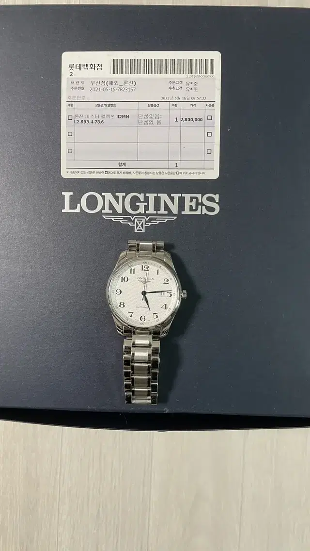 론진 마스터콜렉션 블루핸즈 42MM L2.893.4.78.6