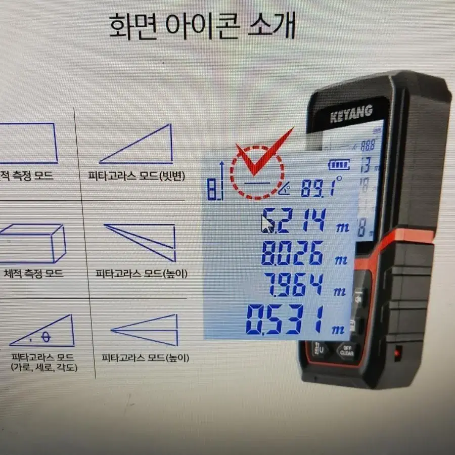 레이저 거리 측정기KL-100 계양전기 새상품 미개봉