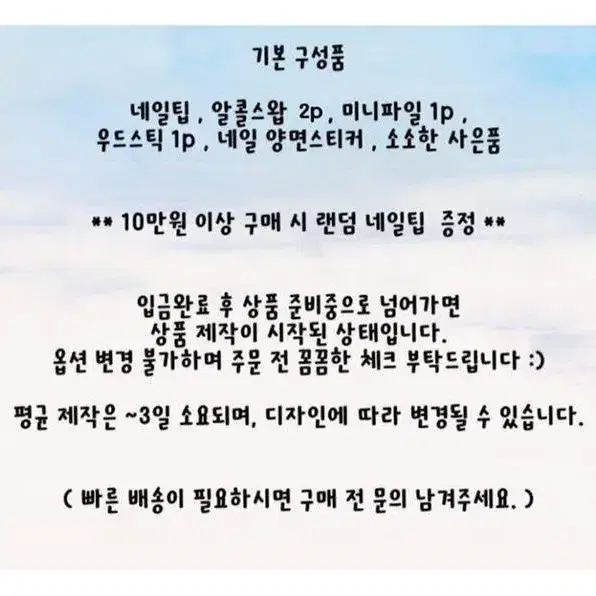 토미에 수제네일팁 * Y2K 빈티지 키치 오렌지