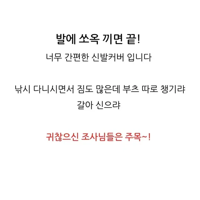 실리콘 신발 커버