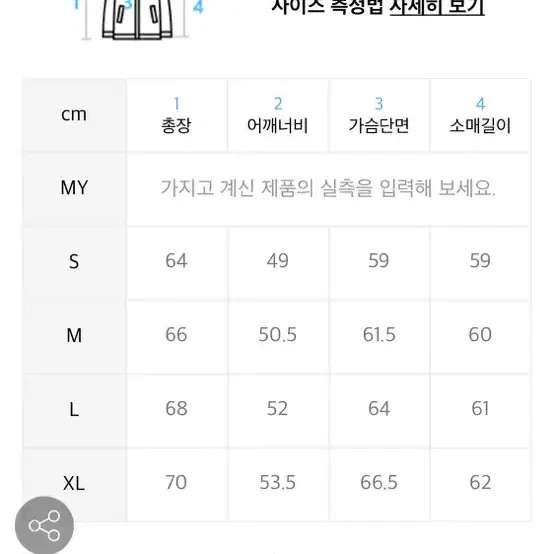 마크곤잘레스 숏패딩