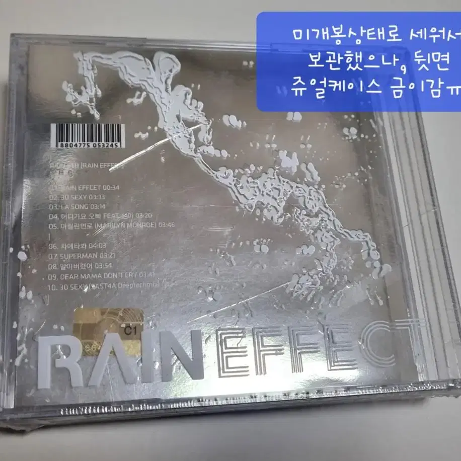 비 6집 RAIN EFFECT 라송 LA Song 미개봉앨범 양도