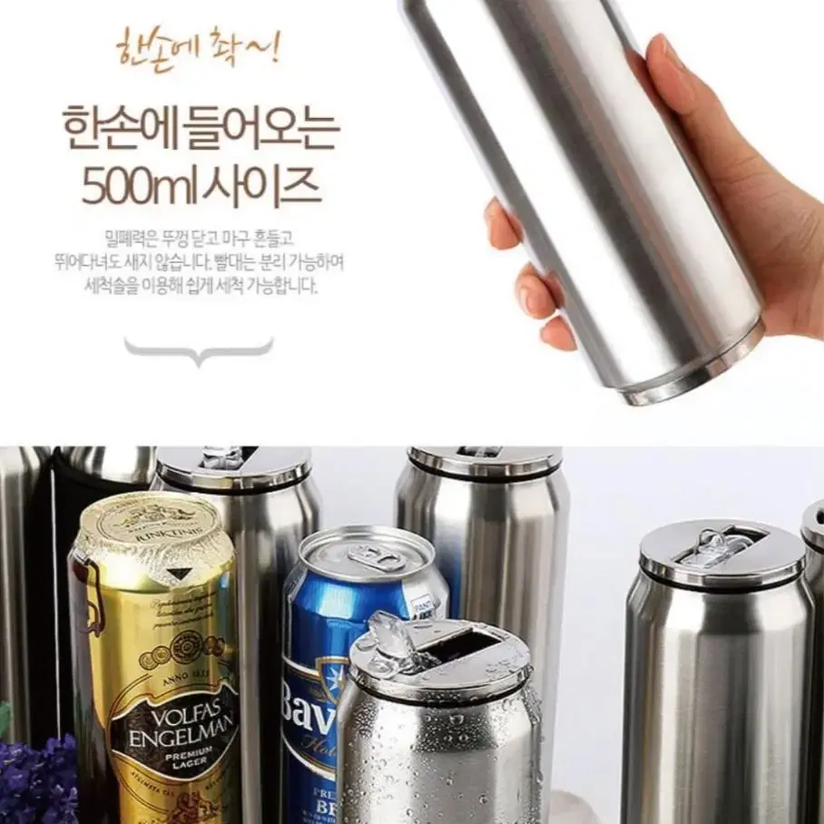 맥주캔텀블러500ml 인쇄가능