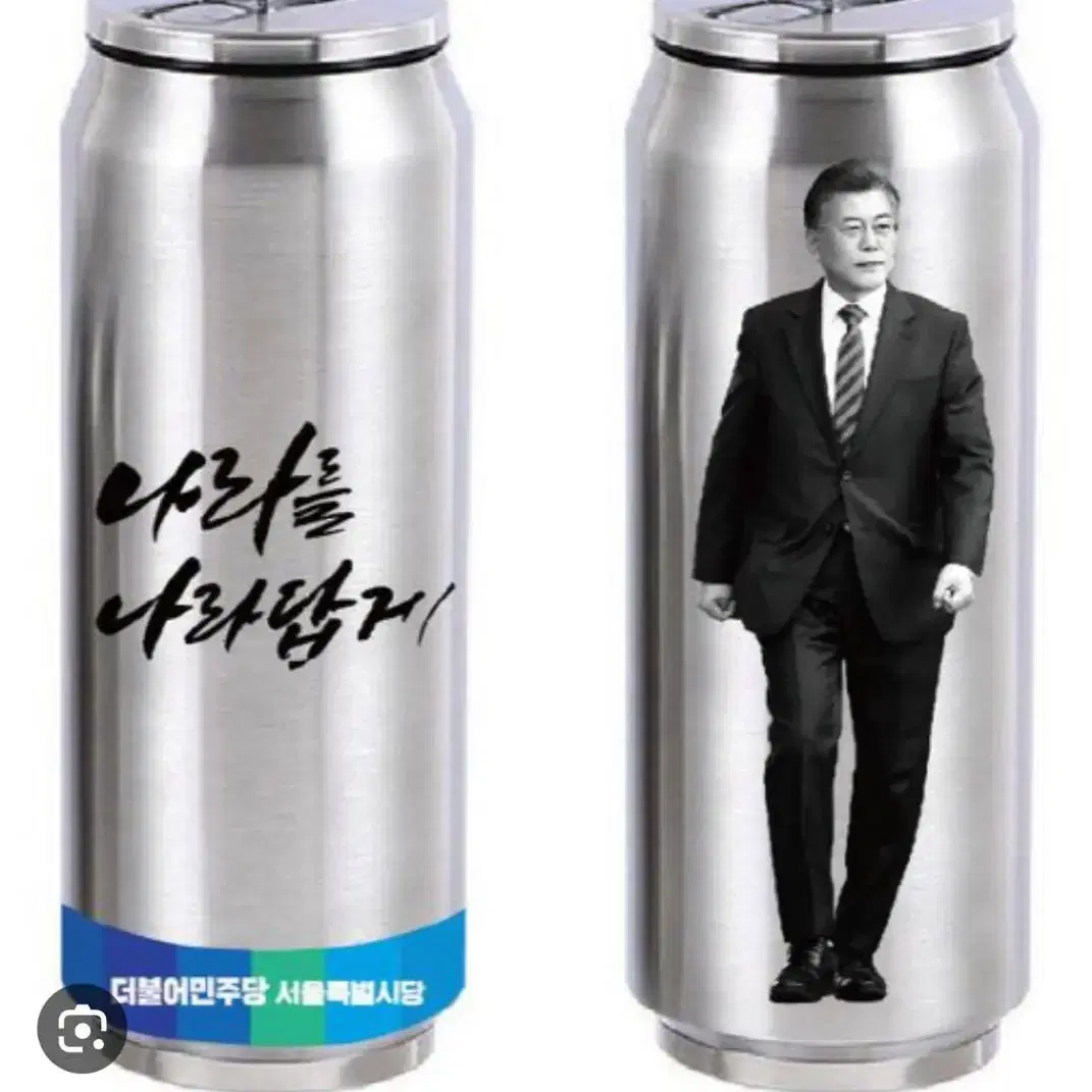 맥주캔텀블러500ml 인쇄가능