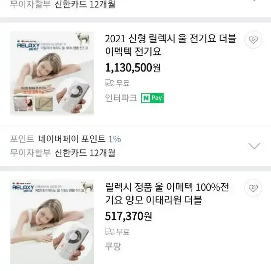 이메텍 양모 울 전기요 전자파안심 이태리제품 싱글 더블