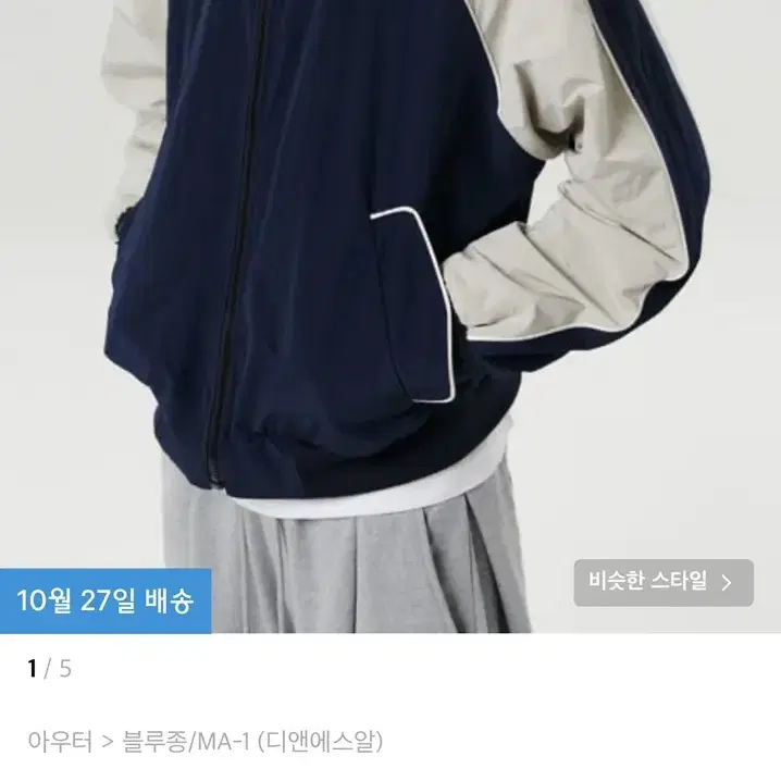 [XL]라인 바시티 나일론 자켓 (Navy)