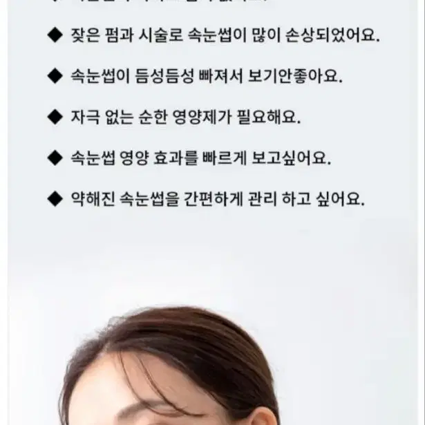 new래쉬포레스트 아이래쉬 세럼=풍성한 속눈썹영양제