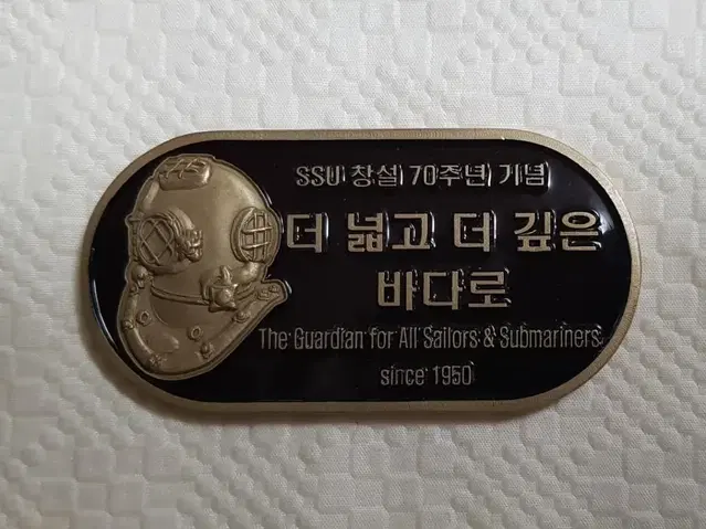 SSU 70주년 기념 코인