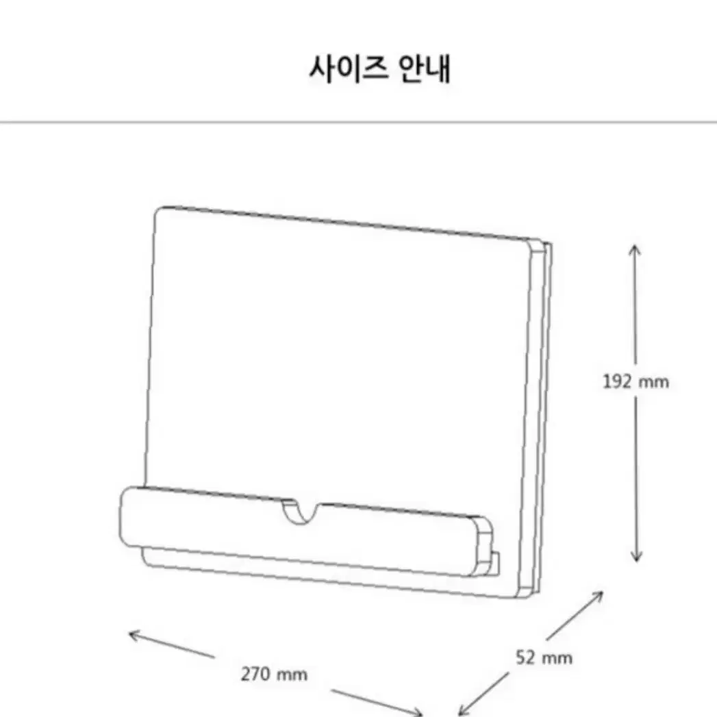 빨간머리앤 원목독서대