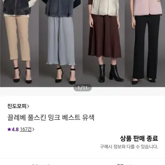 끌레베 풀스킨 밍크 베스트